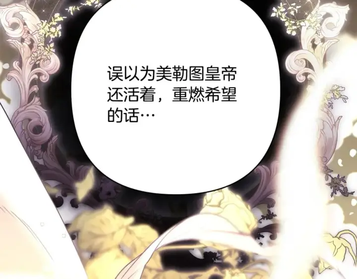 《反正是欧风小甜漫》第二季完结篇 你说她还活着？图402