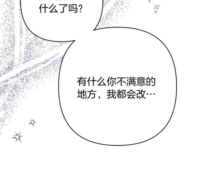 《反正是欧风小甜漫》第二季完结篇 你说她还活着？图41