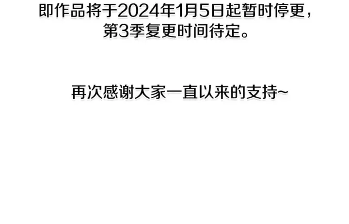 《反正是欧风小甜漫》第二季完结篇 你说她还活着？图416