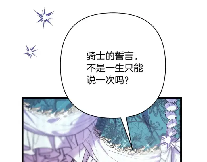 《反正是欧风小甜漫》第二季完结篇 你说她还活着？图43