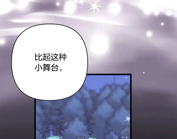 《反正是欧风小甜漫》第二季完结篇 你说她还活着？图46