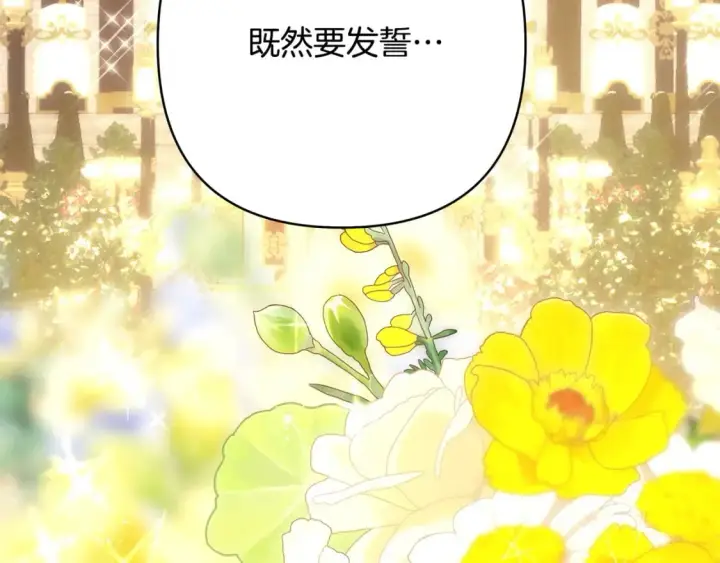 《反正是欧风小甜漫》第二季完结篇 你说她还活着？图50