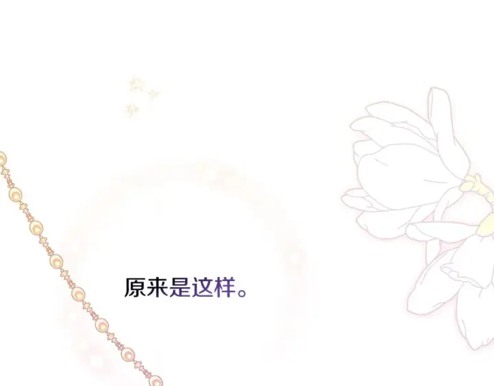 《反正是欧风小甜漫》第二季完结篇 你说她还活着？图62