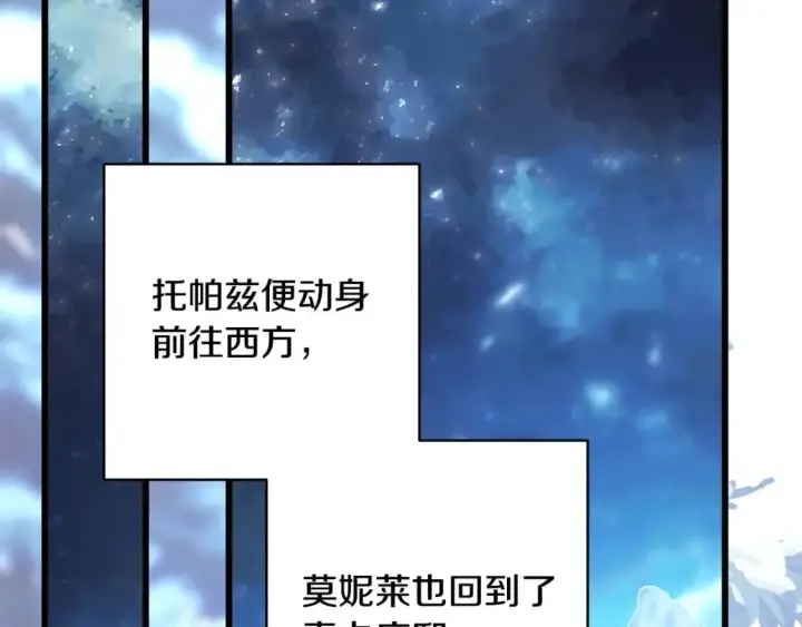 《反正是欧风小甜漫》第二季完结篇 你说她还活着？图89