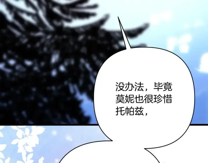 《反正是欧风小甜漫》第二季完结篇 你说她还活着？图94