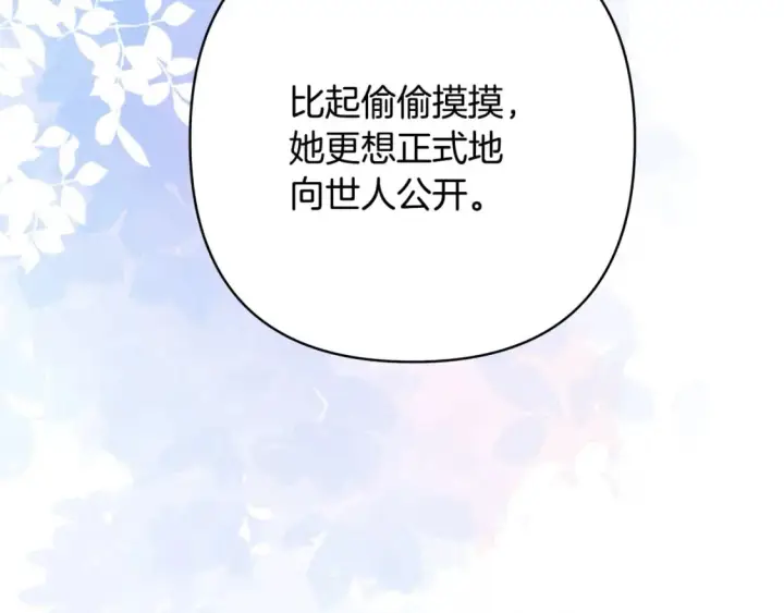 《反正是欧风小甜漫》第二季完结篇 你说她还活着？图95