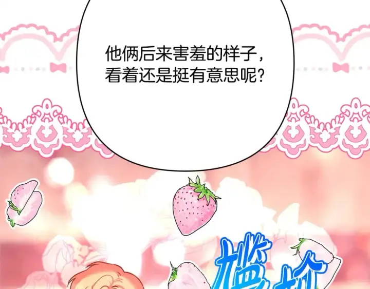 《反正是欧风小甜漫》第二季完结篇 你说她还活着？图99