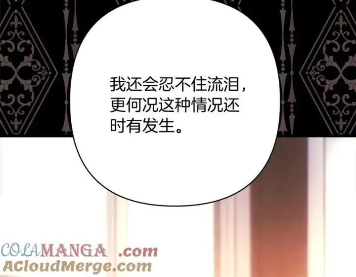 《反正是欧风小甜漫》第97话 担心并不丢脸图101