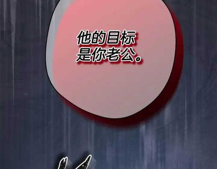 《反正是欧风小甜漫》第97话 担心并不丢脸图11