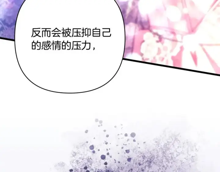 《反正是欧风小甜漫》第97话 担心并不丢脸图114