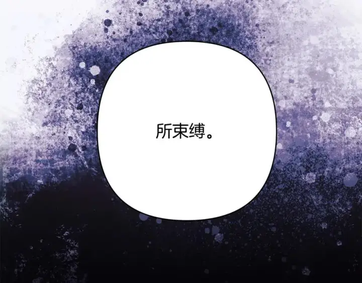 《反正是欧风小甜漫》第97话 担心并不丢脸图115