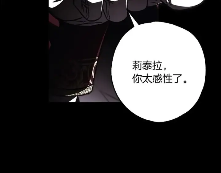 《反正是欧风小甜漫》第97话 担心并不丢脸图118