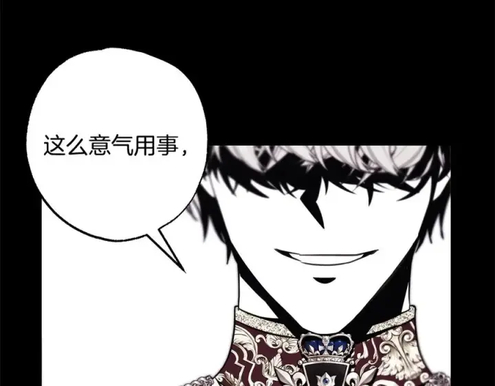 《反正是欧风小甜漫》第97话 担心并不丢脸图119