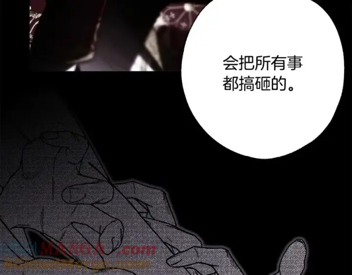《反正是欧风小甜漫》第97话 担心并不丢脸图121