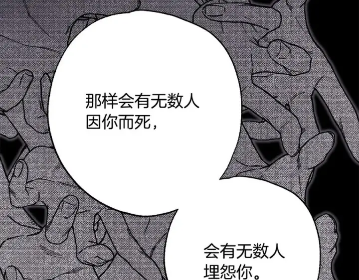 《反正是欧风小甜漫》第97话 担心并不丢脸图122