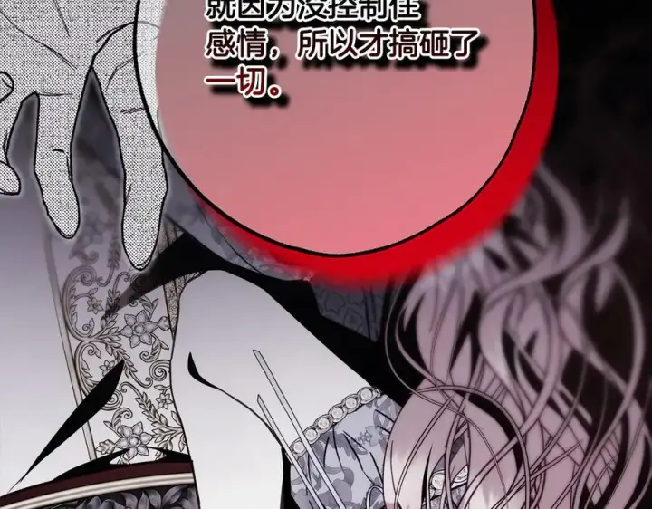 《反正是欧风小甜漫》第97话 担心并不丢脸图124