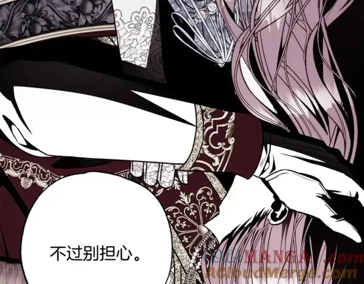 《反正是欧风小甜漫》第97话 担心并不丢脸图125