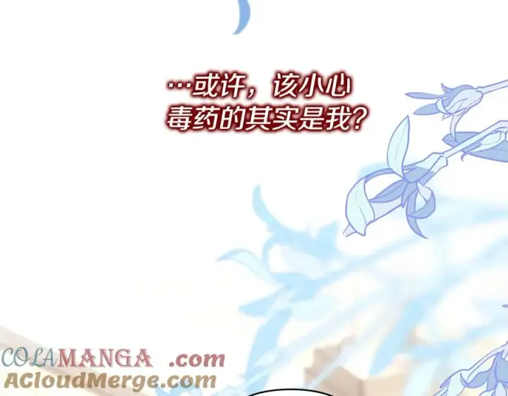 《反正是欧风小甜漫》第97话 担心并不丢脸图129