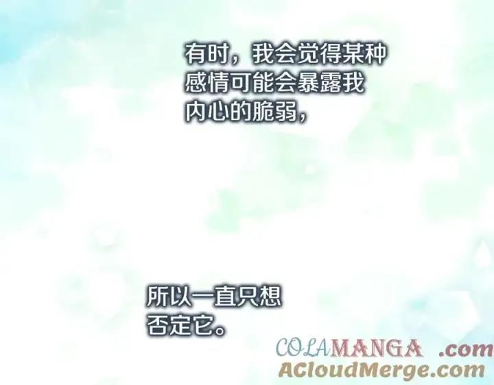 《反正是欧风小甜漫》第97话 担心并不丢脸图133