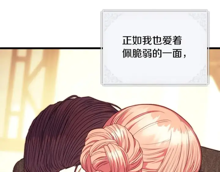 《反正是欧风小甜漫》第97话 担心并不丢脸图136