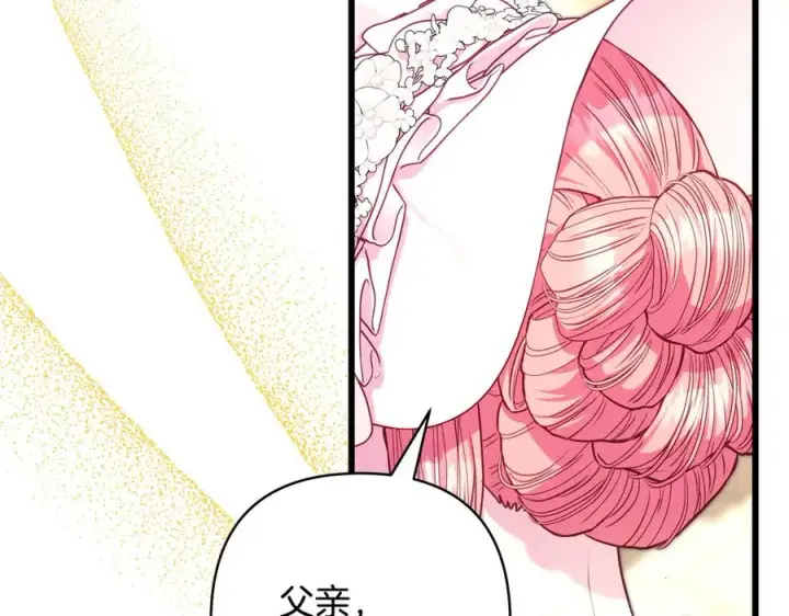 《反正是欧风小甜漫》第97话 担心并不丢脸图139