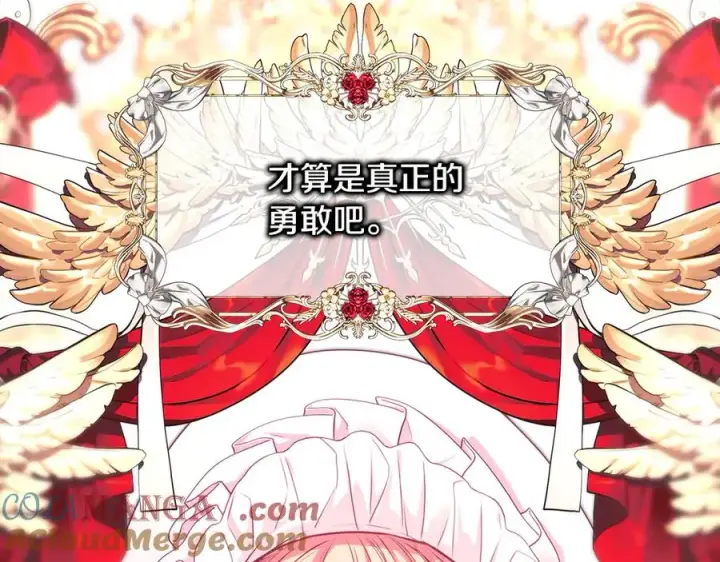 《反正是欧风小甜漫》第97话 担心并不丢脸图141