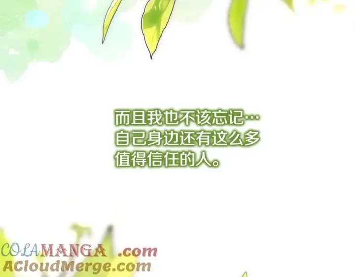 《反正是欧风小甜漫》第97话 担心并不丢脸图149