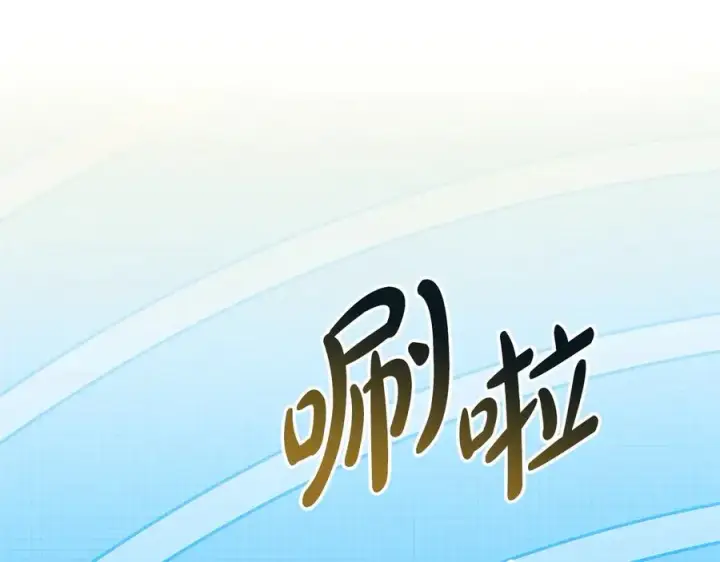 《反正是欧风小甜漫》第97话 担心并不丢脸图154