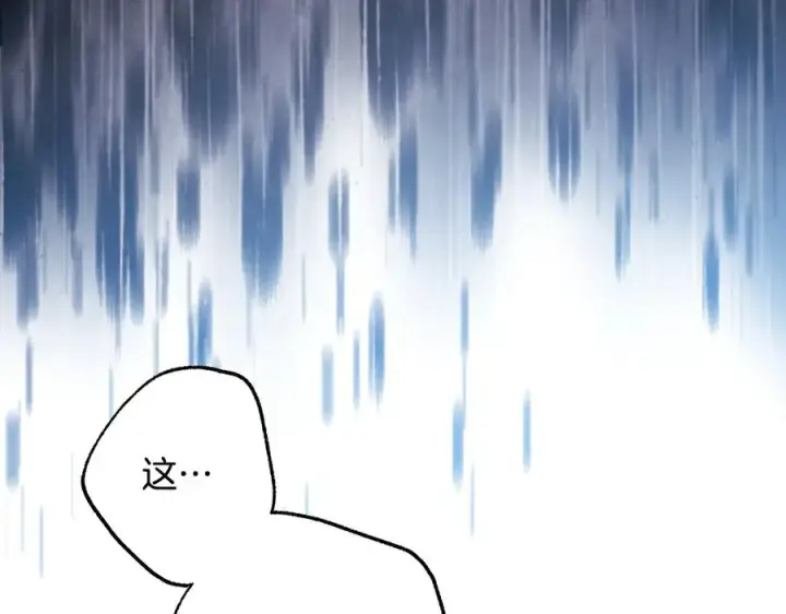 《反正是欧风小甜漫》第97话 担心并不丢脸图16