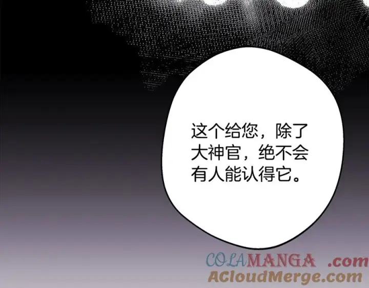 《反正是欧风小甜漫》第97话 担心并不丢脸图165