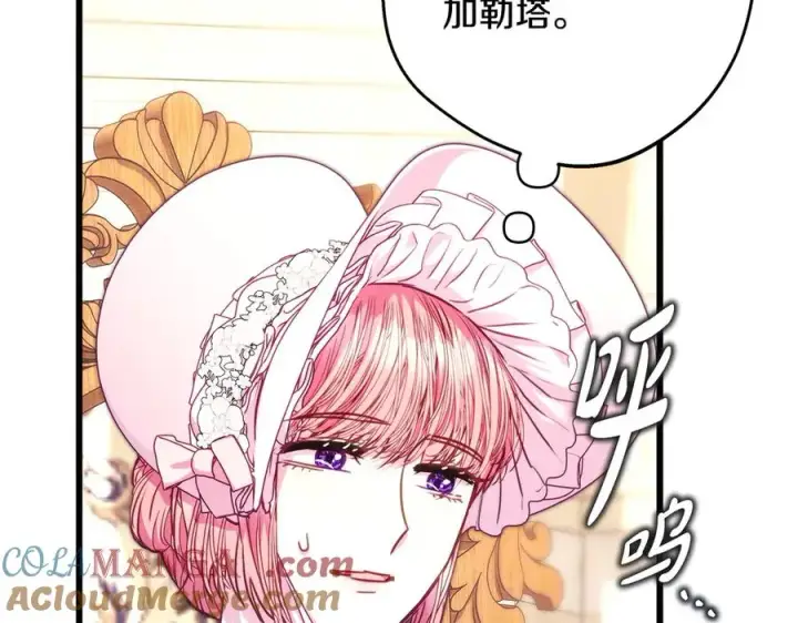 《反正是欧风小甜漫》第97话 担心并不丢脸图169