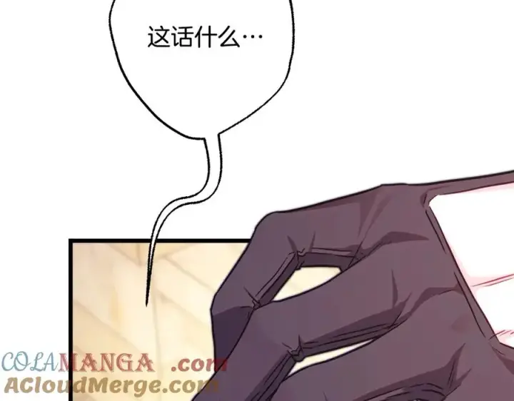 《反正是欧风小甜漫》第97话 担心并不丢脸图17