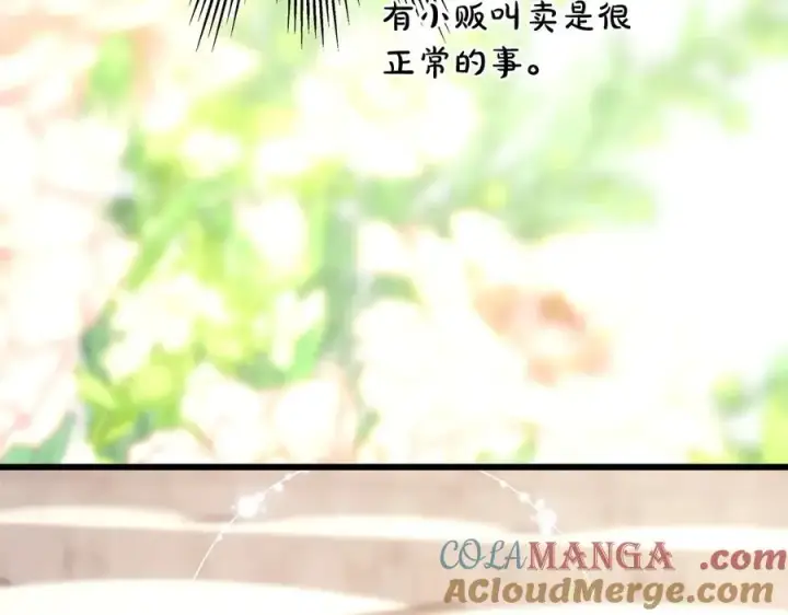 《反正是欧风小甜漫》第97话 担心并不丢脸图177