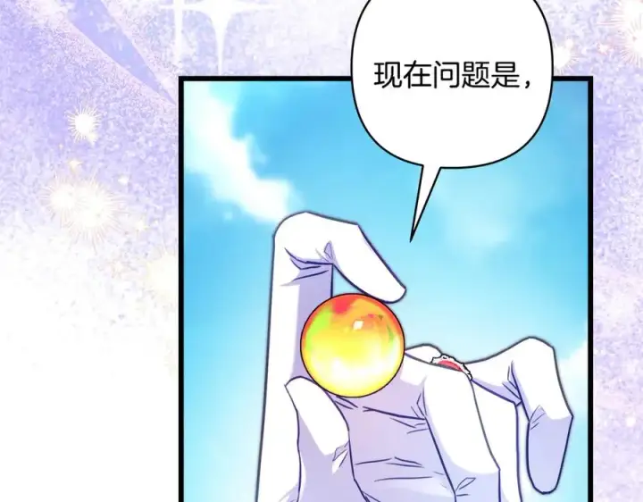 《反正是欧风小甜漫》第97话 担心并不丢脸图183