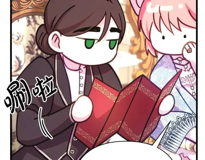 《反正是欧风小甜漫》第97话 担心并不丢脸图187
