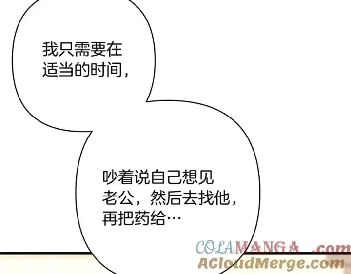 《反正是欧风小甜漫》第97话 担心并不丢脸图189