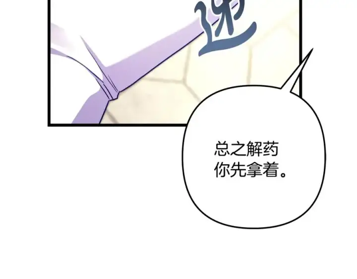 《反正是欧风小甜漫》第97话 担心并不丢脸图19