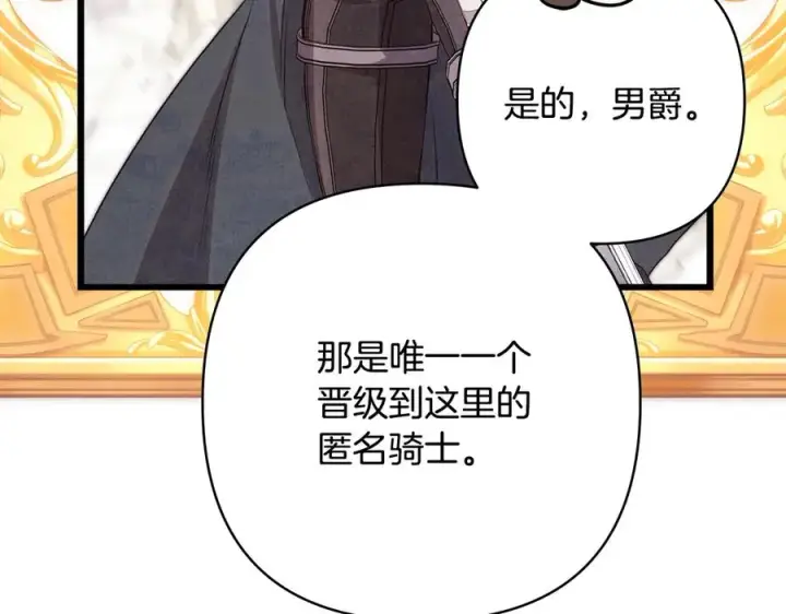 《反正是欧风小甜漫》第97话 担心并不丢脸图194