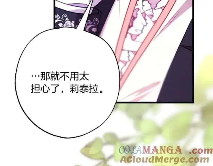 《反正是欧风小甜漫》第97话 担心并不丢脸图197