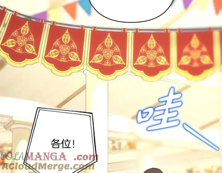 《反正是欧风小甜漫》第97话 担心并不丢脸图209