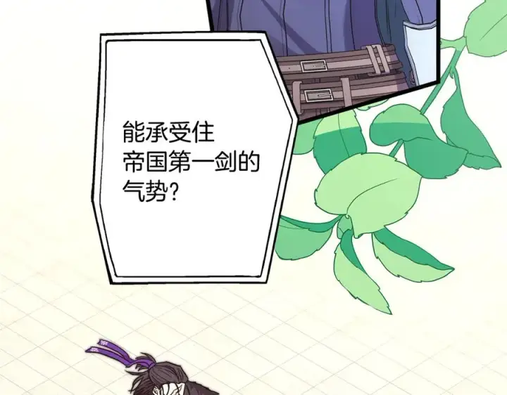 《反正是欧风小甜漫》第97话 担心并不丢脸图215