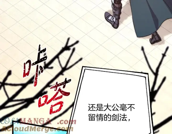 《反正是欧风小甜漫》第97话 担心并不丢脸图217