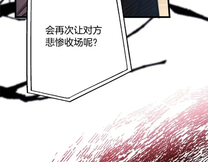 《反正是欧风小甜漫》第97话 担心并不丢脸图220