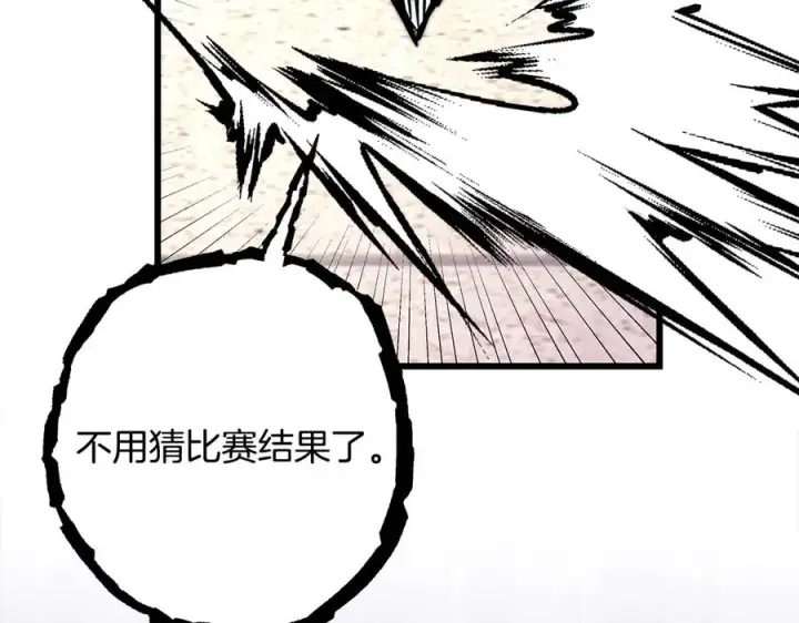 《反正是欧风小甜漫》第97话 担心并不丢脸图224