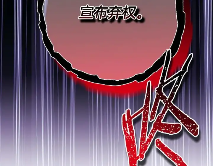 《反正是欧风小甜漫》第97话 担心并不丢脸图230