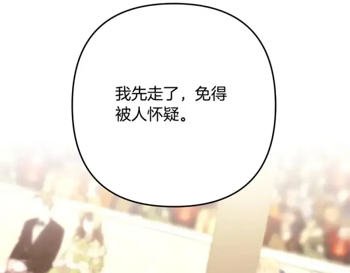 《反正是欧风小甜漫》第97话 担心并不丢脸图24