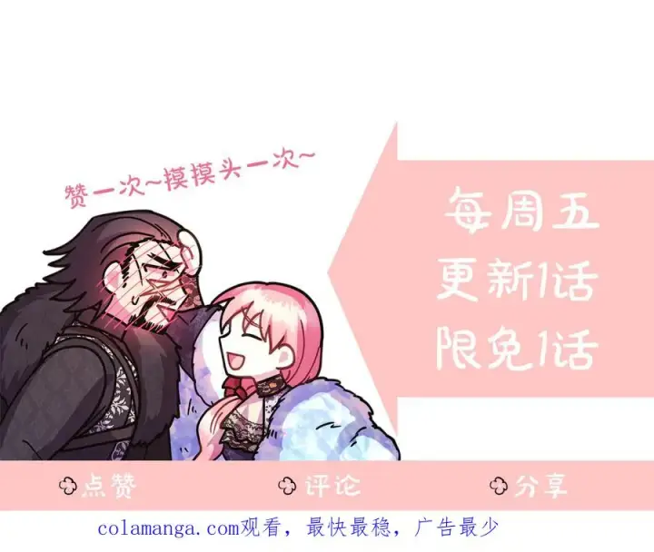 《反正是欧风小甜漫》第97话 担心并不丢脸图240