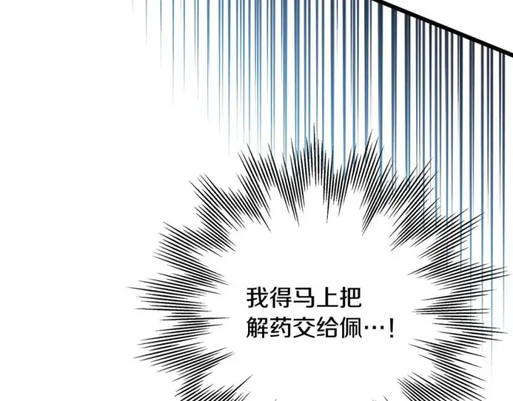 《反正是欧风小甜漫》第97话 担心并不丢脸图30
