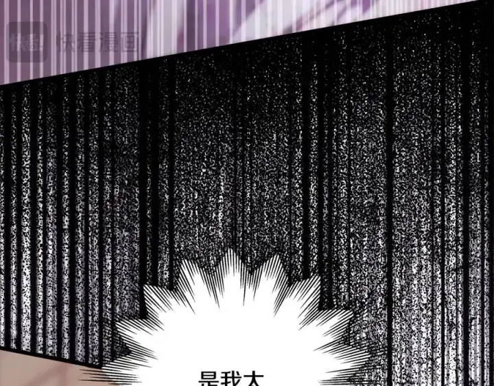 《反正是欧风小甜漫》第97话 担心并不丢脸图34