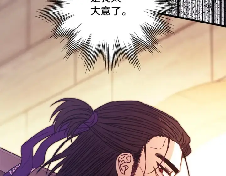《反正是欧风小甜漫》第97话 担心并不丢脸图35
